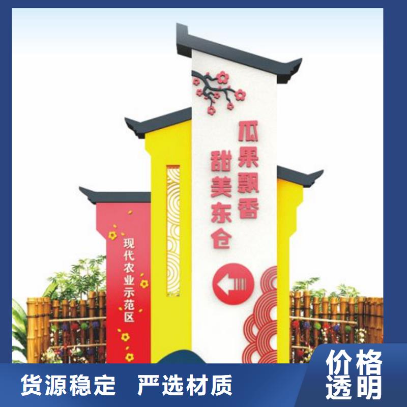 【丽江】(当地)<龙喜>美丽乡村振兴标识牌来样定制_供应中心
