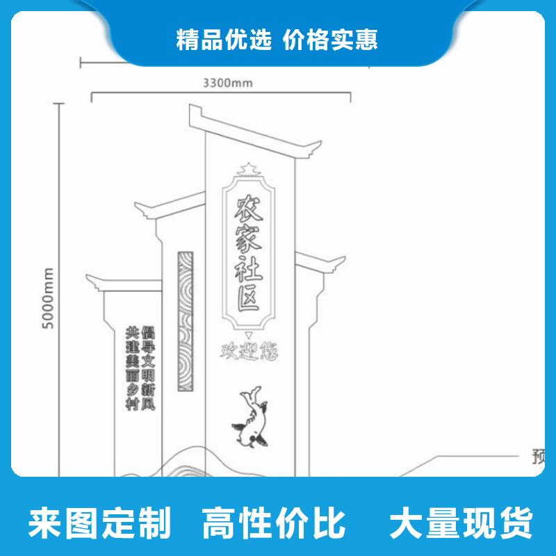 【丽江】(当地)<龙喜>美丽乡村振兴标识牌来样定制_供应中心