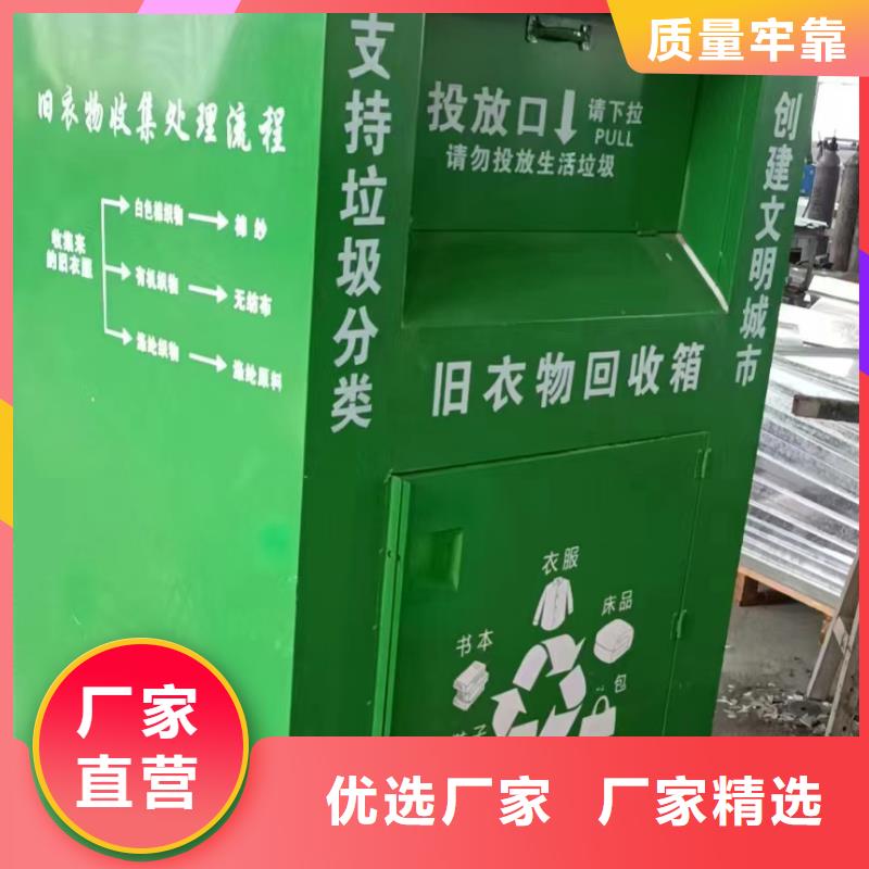牡丹江直供废品回收箱旧衣回收箱质量保证