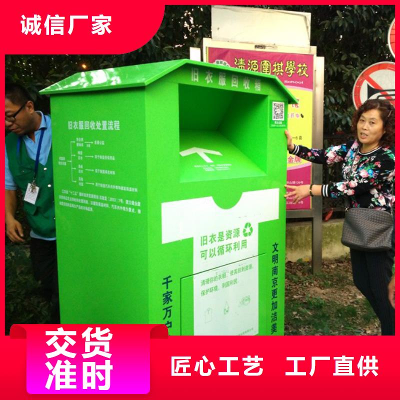 【昆明】购买便捷回收箱旧衣回收箱发货及时