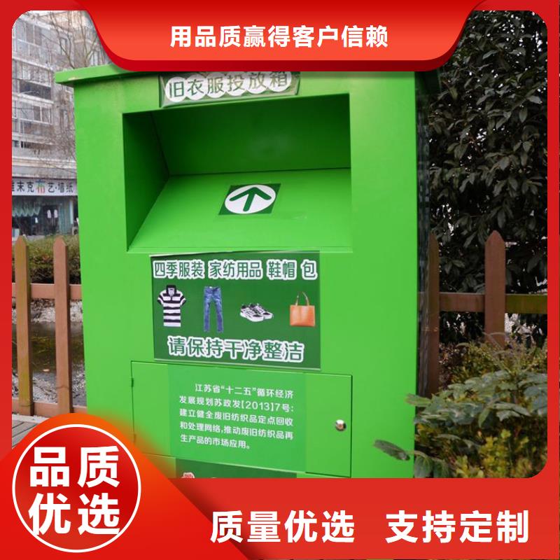安庆当地分类旧衣回收箱值得信赖