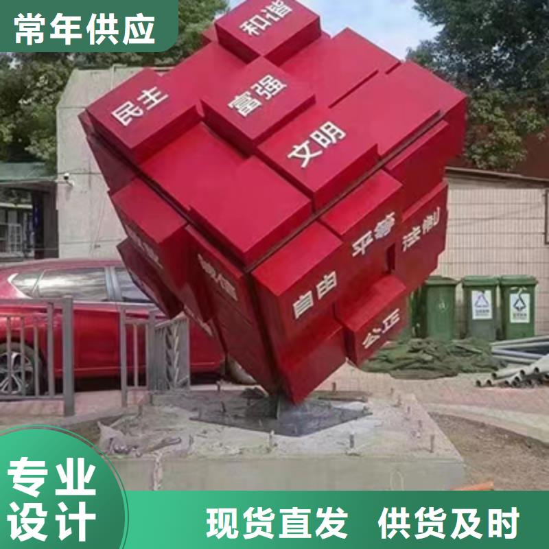 创建文明城市景观小品团队