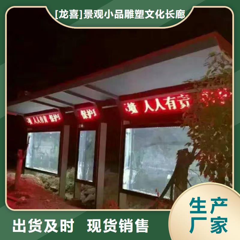 (滁州) (龙喜)智能候车亭欢迎来电_产品资讯
