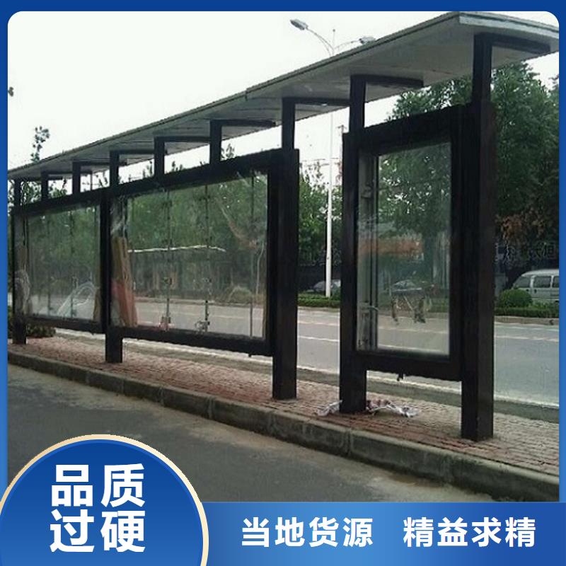 中国红公交站台欢迎电询