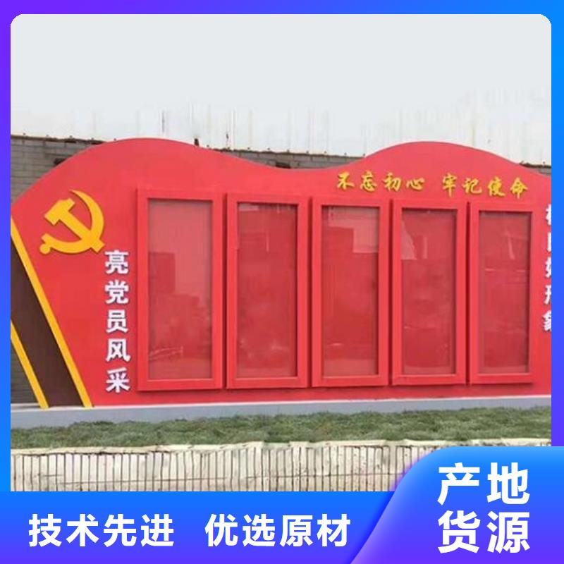 党建核心价值观订制