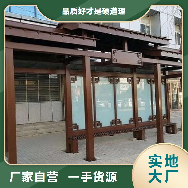 快捷物流【锐思】新款公交站台生产