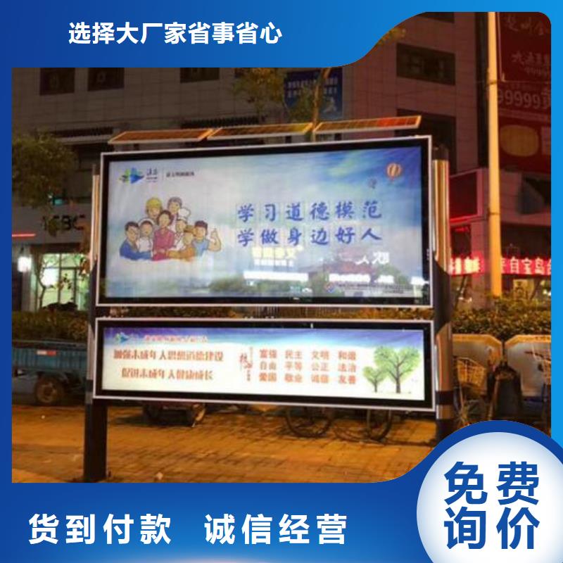 智能社区阅报栏灯箱实力雄厚