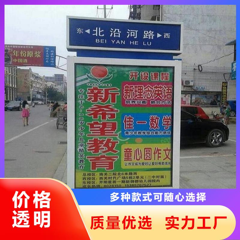 优质不锈钢路名牌滚动灯箱流行款式