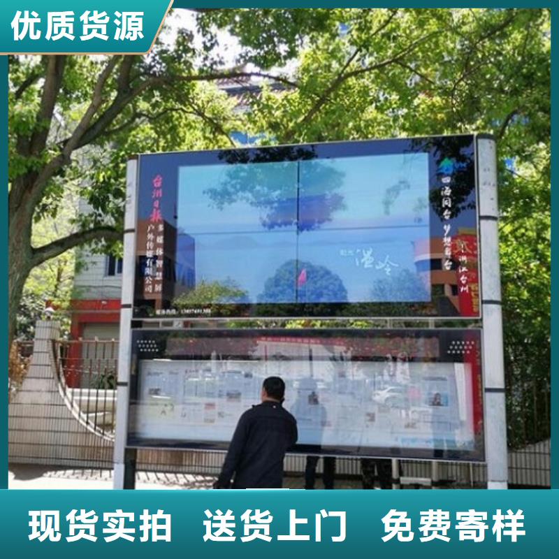 新款太阳能阅报栏值得信赖