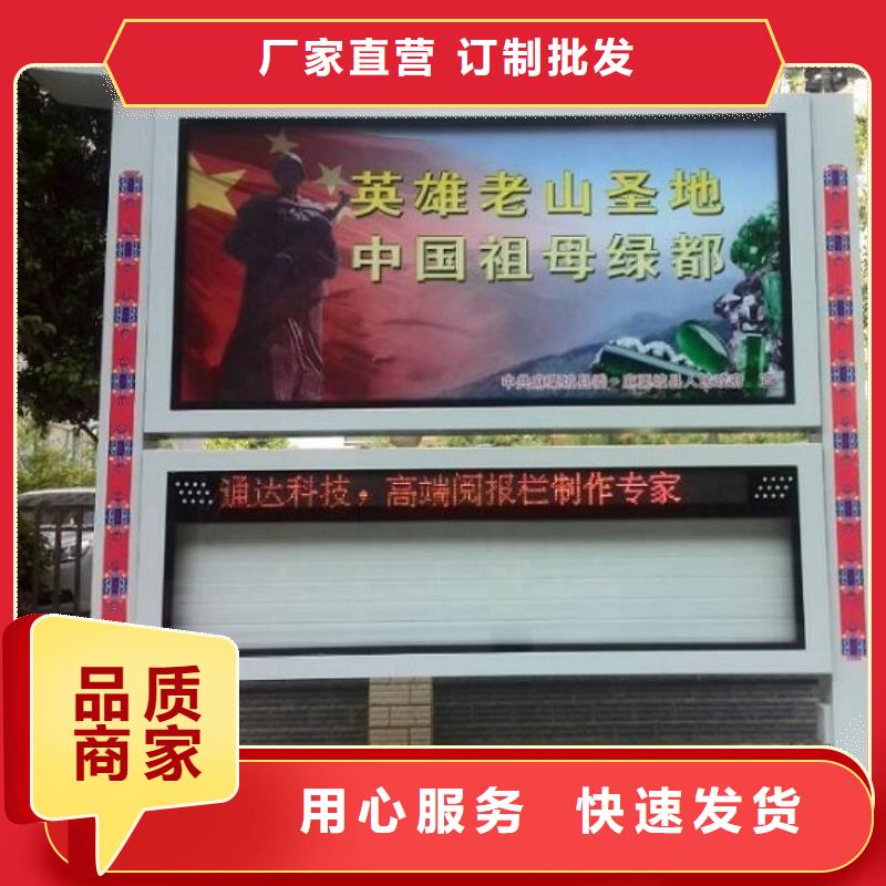 《忻州》 本地 <锐思>文化广场太阳能阅报栏品质过关_资讯中心