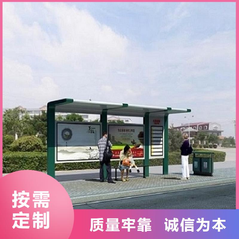 景区智能公交站台免费设计