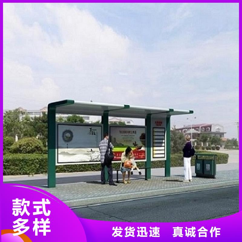 太阳能智能公交站台来图制作