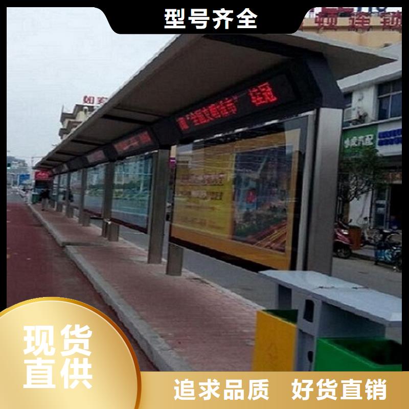 屯昌县简易智能公交站台款式齐全_新闻资讯