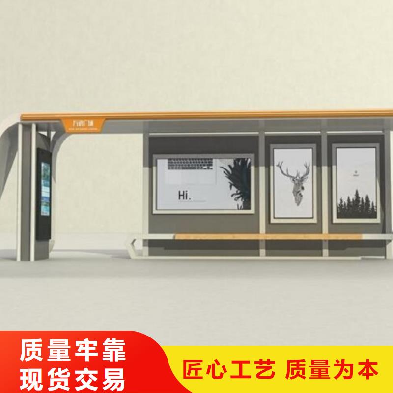 新款智能公交站台免费设计