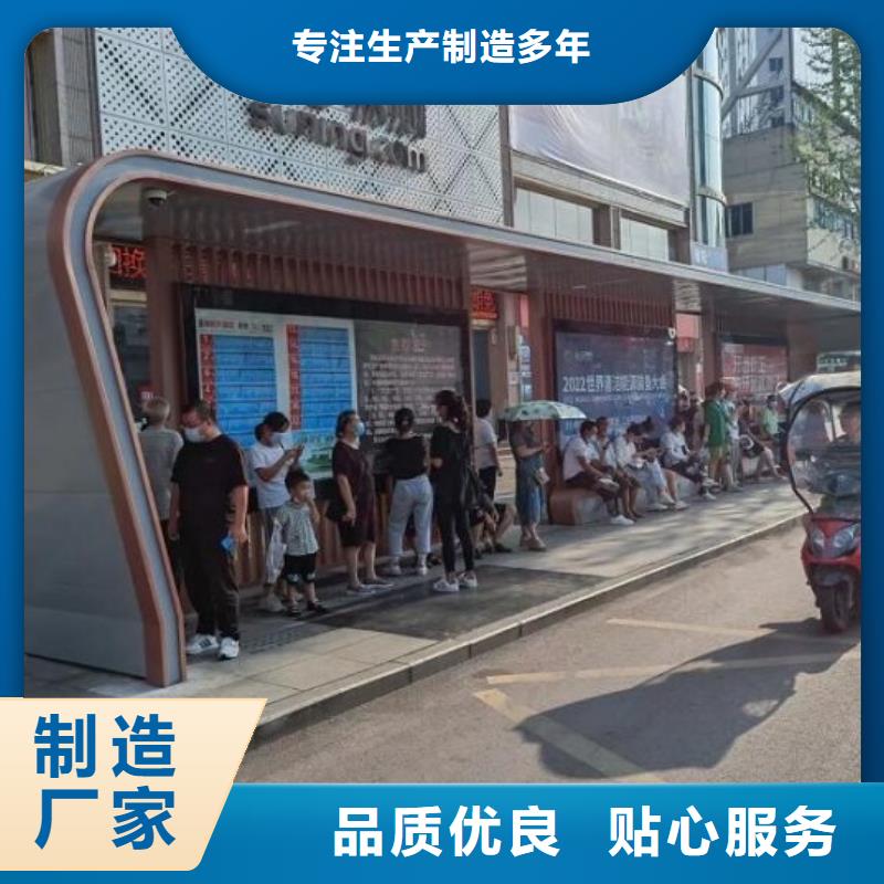 光伏智能新型公交站台价格公道