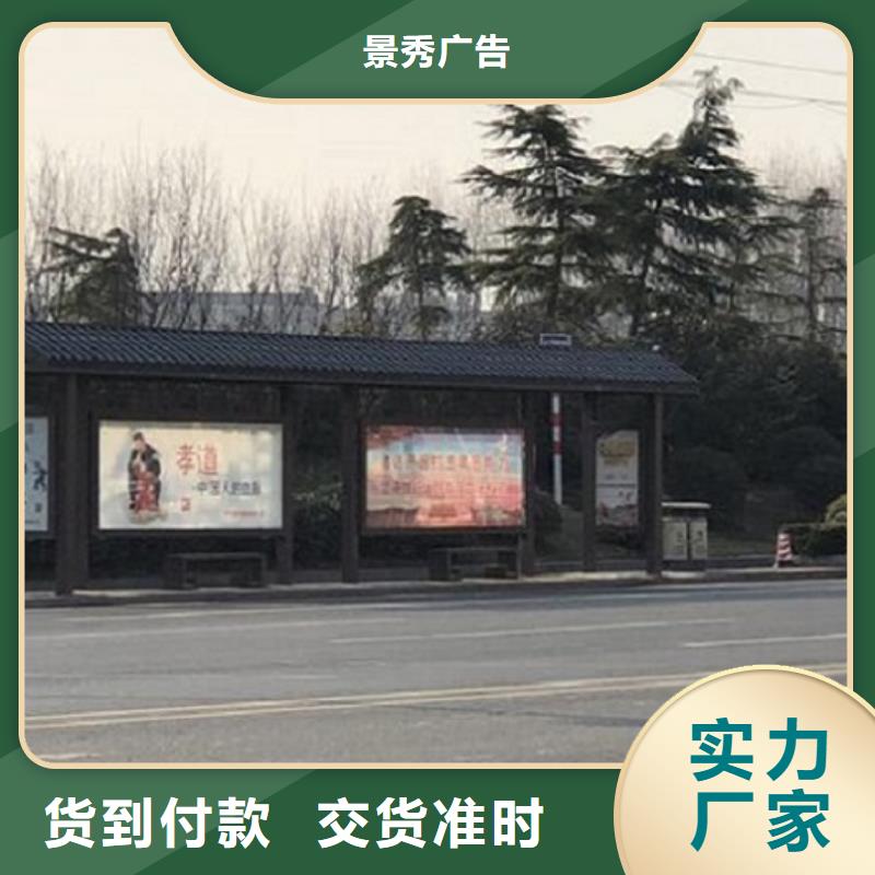 光伏智能新型公交站台品质保证