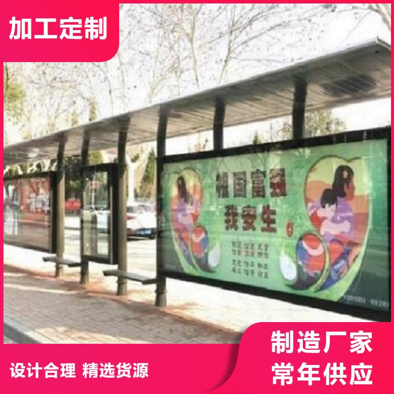 <龙喜>太阳能环保公交站台品质放心