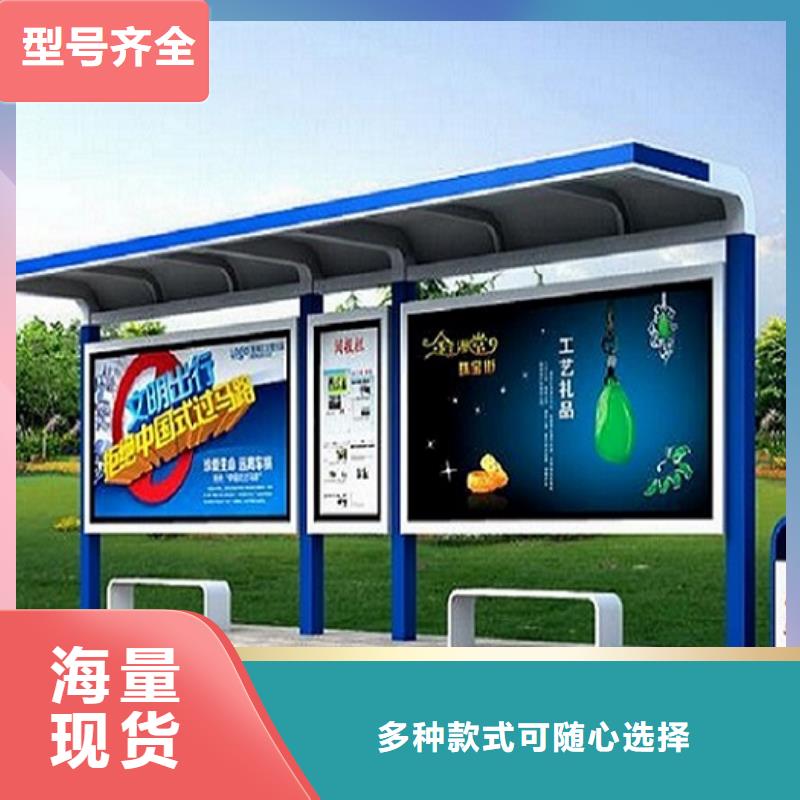 光伏智能新型公交站台批发零售品牌：(龙喜)-