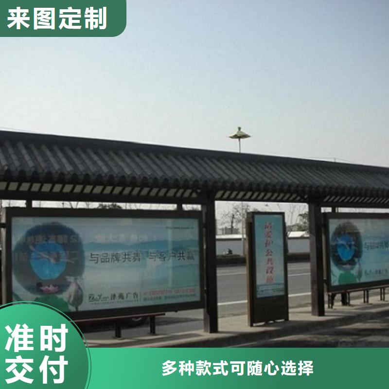 一站式服务【龙喜】乡镇实用公交候车亭站台放心选择