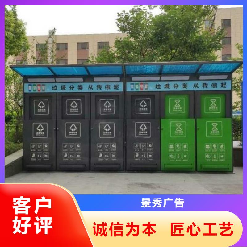 韶关周边社区智能环保分类垃圾箱尺寸说明