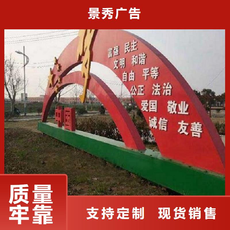 《龙喜》新农村核心价值观生产厂家厂家供应