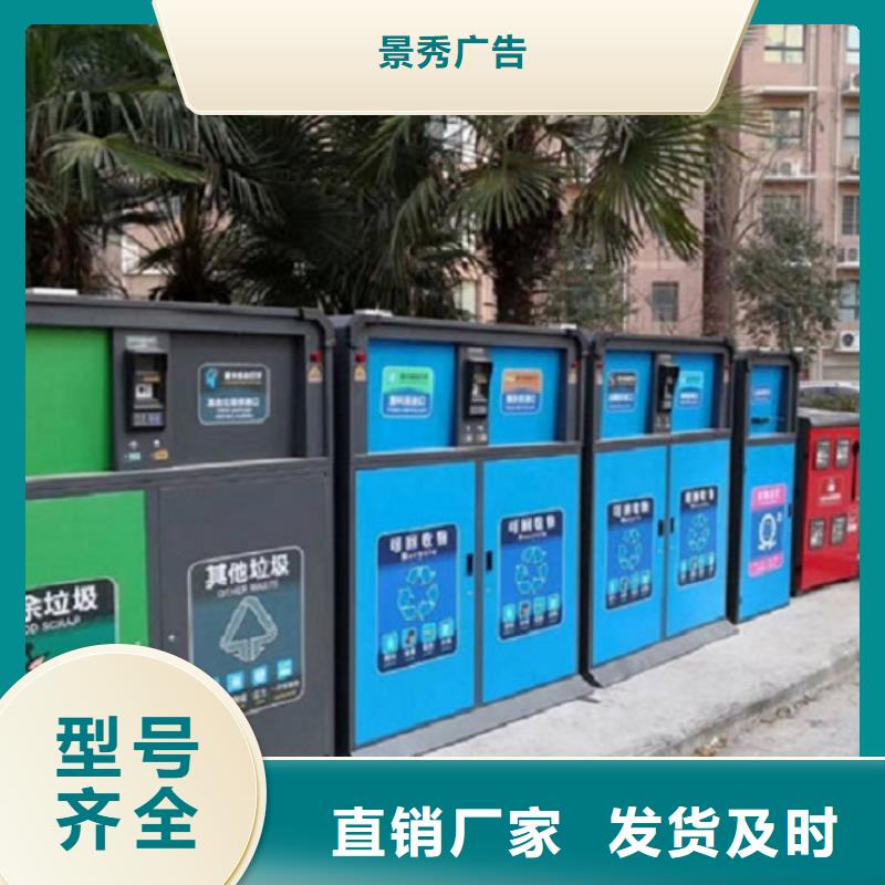 同城(龙喜)专业销售环保人脸识别智能垃圾回收站-优质