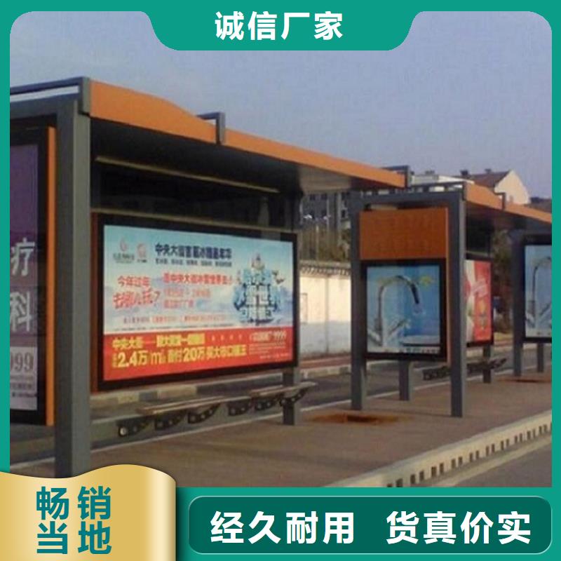 供应商(龙喜)现代款公交站台制作货源稳定
