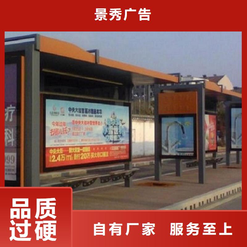 甄选好厂家《龙喜》景点特色公交站台制作排行