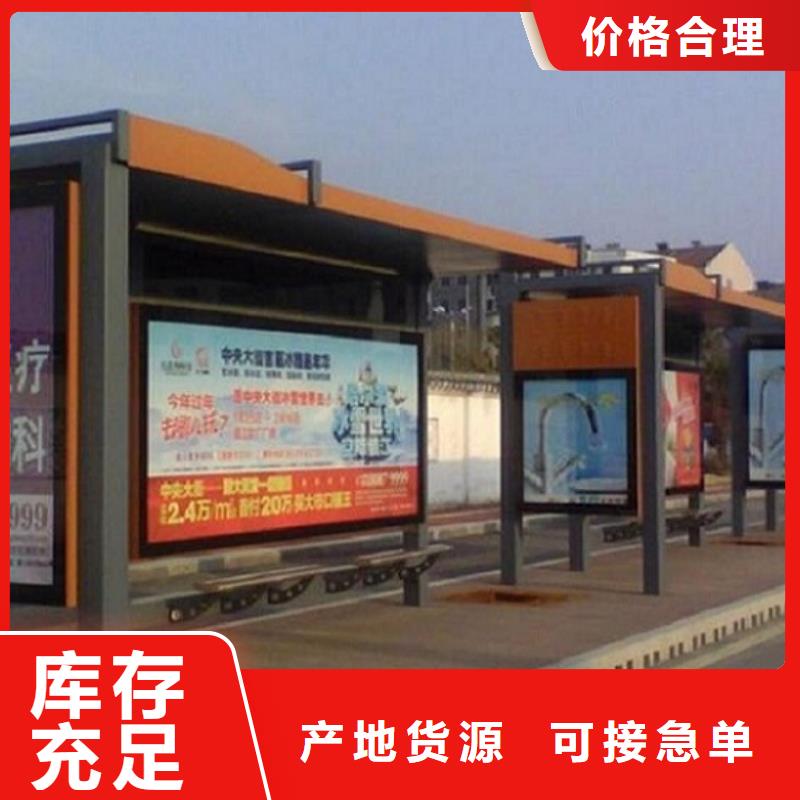 支持大小批量采购《龙喜》城市LED公交站台制作全国施工