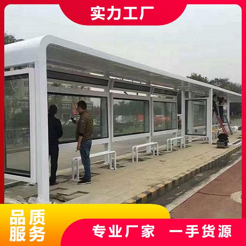 批发(龙喜)新型不锈钢公交站台制作施工方案