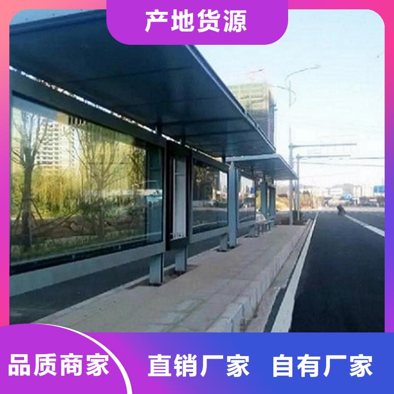 直销(龙喜)智能公交站台制作常年供货