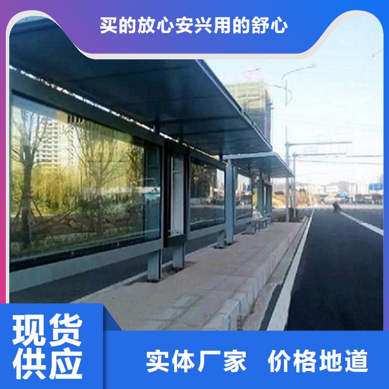 批发(龙喜)新型不锈钢公交站台制作施工方案