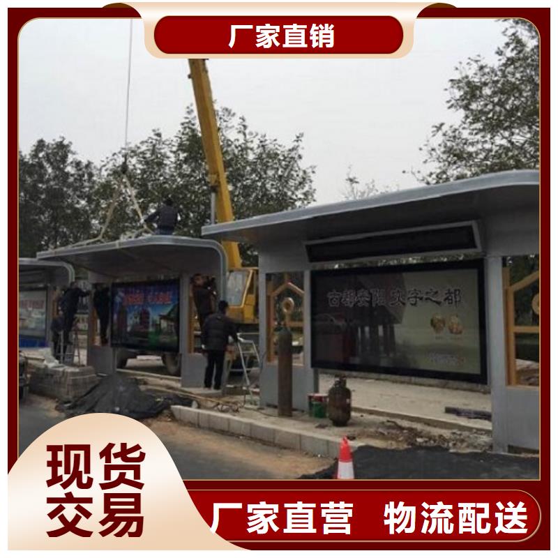 支持大小批量采购《龙喜》城市LED公交站台制作全国施工