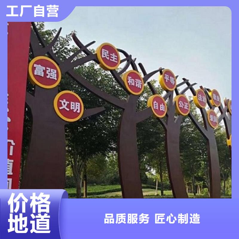 (忻州)[当地][景秀]社区核心价值观、社区核心价值观厂家直销_供应中心