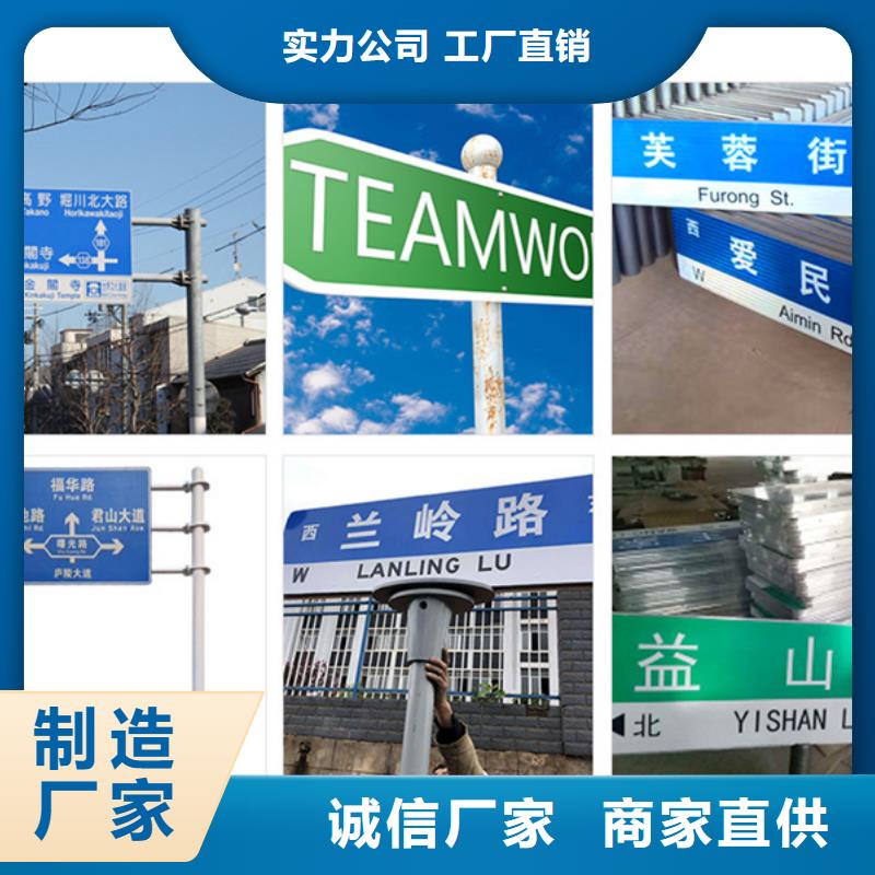 上海定做道路路名牌欢迎电询