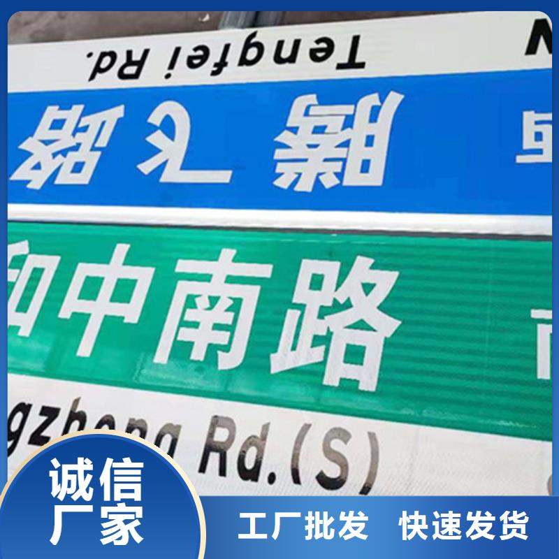 上海定做道路路名牌欢迎电询