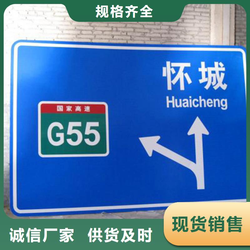 公路标志牌设计