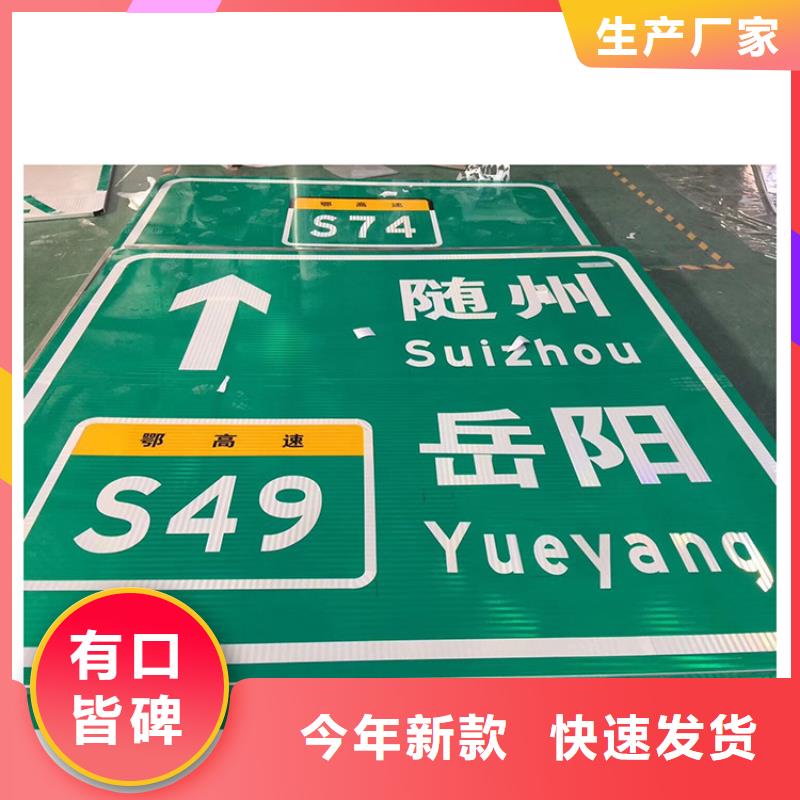 公路标志牌实体厂家