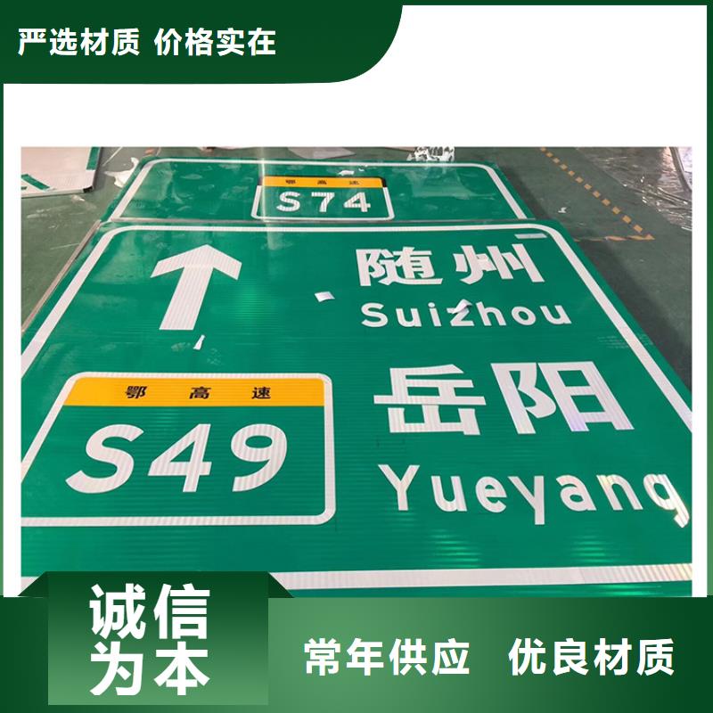 公路标志牌直销价格