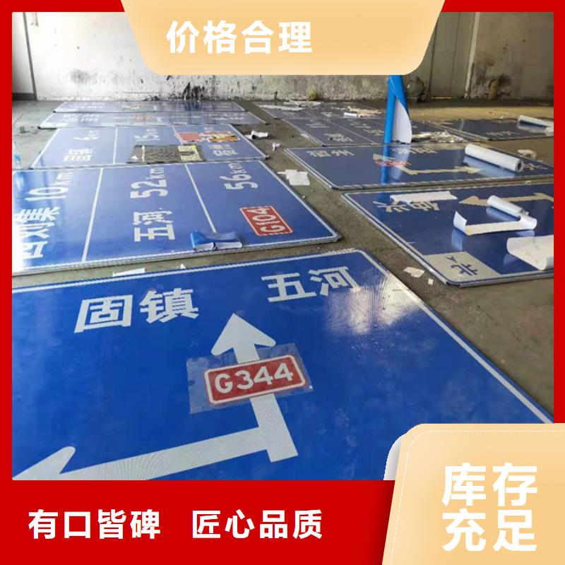 公路标志牌良心厂家