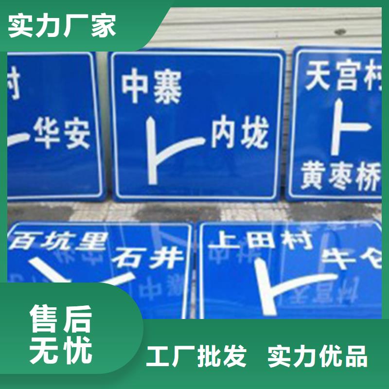 公路标志牌服务为先