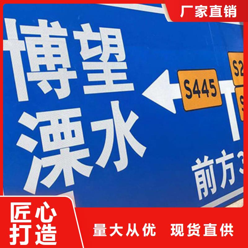 公路标志牌服务为先