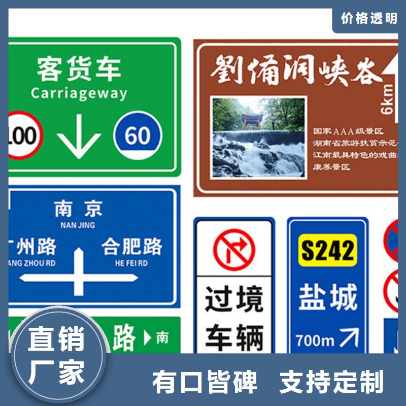 公路标志牌在线咨询