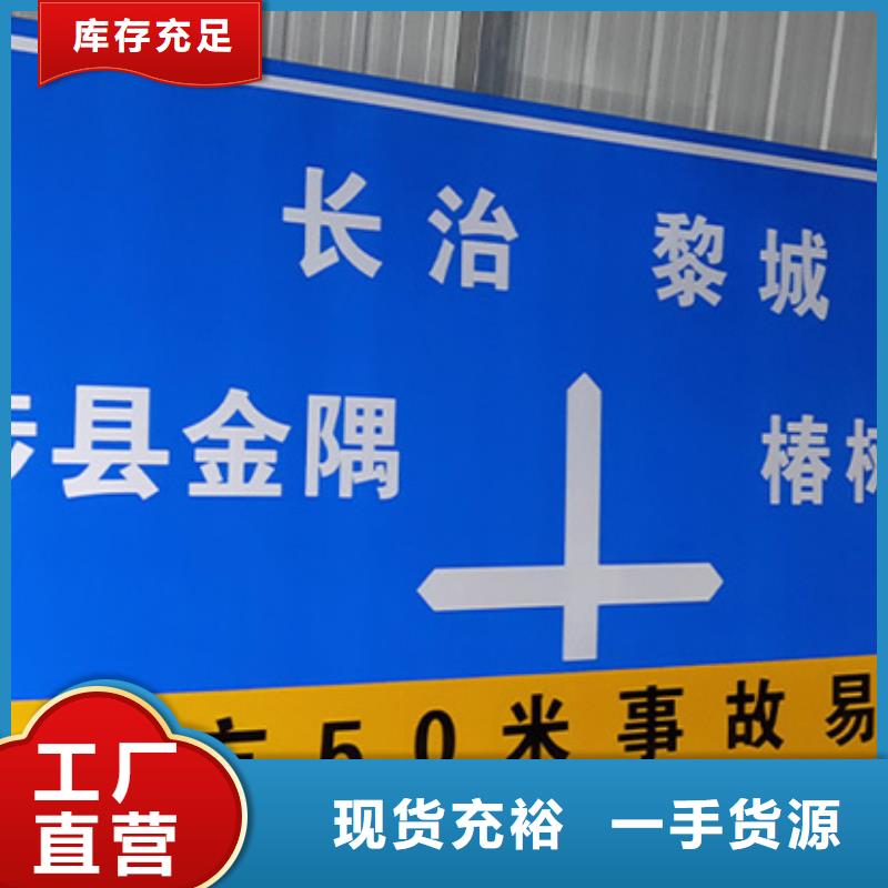 公路标志牌交通路名牌产地工厂