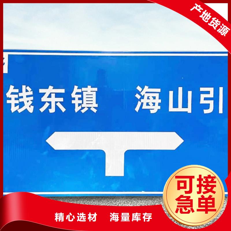 公路标志牌施工