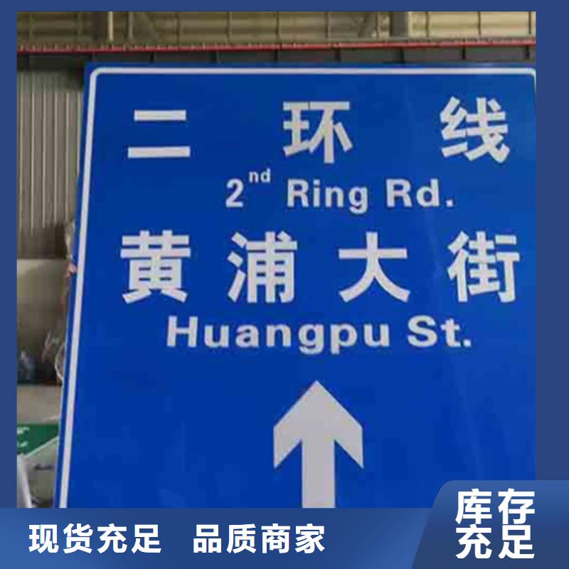 公路标志牌在线咨询