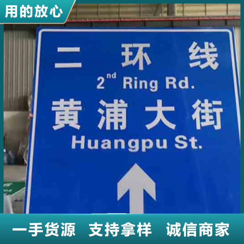 公路标志牌施工