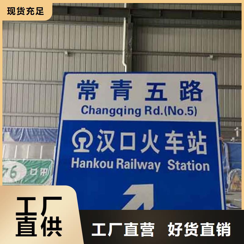 公路标志牌施工