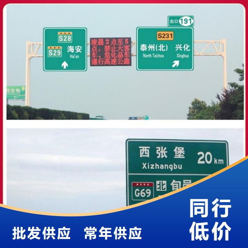 同行低价(日源)公路标志牌道路标示牌实地大厂