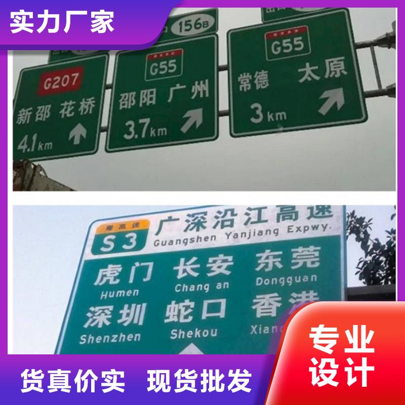本地(日源)公路标志牌指路牌厂家应用领域
